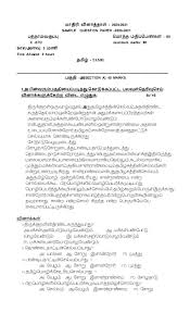 If the recipient of the letter is. Cbse Sample Papers 2021 For Class 10 Tamil Aglasem Schools