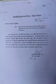 44 Pdf Resign Letter Format In Marathi Language Free Printable Formal Letter Writing Letter Writing Format Informal Letter Writing
