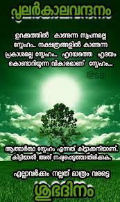 Pin By On Good Morning Good Morning Wishes Good Morning Images Morning Wish Cute good morning text messages for her! pin by on good morning good