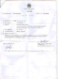 Add new thing's specifications, the area of store from where it was example complaint letter can be utilized as a part of case you have an incident that happens in your province, accessible formats contain a date of the. Sample Complaint Letter To Police Inspector In Tamil Example Letter