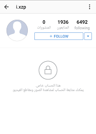 تم تهكير حسابي في الانستغرام. ØªÙ… Ø§Ø®ØªØ±Ø§Ù‚ Ø­Ø³Ø§Ø¨ Ø§Ù„Ø§Ù†Ø³ØªÙ‚Ø±Ø§Ù…