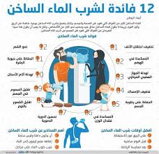 فوائد شرب الماء الدافئ الماء الدافي وفوائده بالتفصيل فنجان قهوة