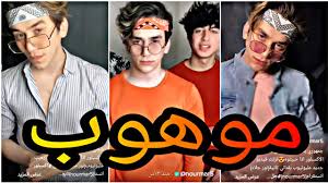 تجميع أحسن فيديوهات نور مار تيك توك Tik Tok Youtube