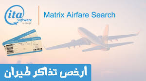 افضل موقع حجز طيران مينا تك Mena Tech