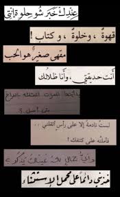 ملصقات سنابية calligraphy quotes love quotes for book lovers love quotes wallpaper