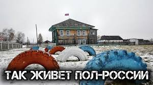 Zhizn V Rossijskoj Glubinke Posyolki Sverdlovskoj Oblasti Youtube