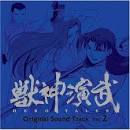 獣神演武 HERO TALES