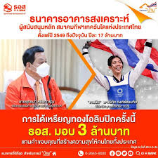 ให้การต้อนรับ น้องเทนนิส พาณิภัค วงศ์พัฒนกิจ ผู้สร้างประวัติศาสตร์เหรียญทองแรกของไทยในโอลิมปิกเกมส์ 2020 เดินทางกลับถึง. Qpmaeukhqmvjim