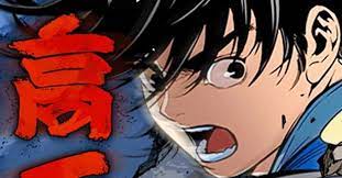 Gosu Anime Adaptation Announced