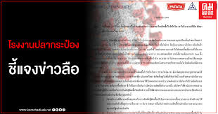 2544 บริษัทฯ ได้ดำเนินการก่อสร้างอาคารโรงงานแห่งใหม่ขึ้นที่ ต.คอกกระบือ อ.เมือง จ.สมุทรสาคร ภายในพื้นที่ขนาด 6 ไร่ การดำเนินการ. T1k1kvav695gum