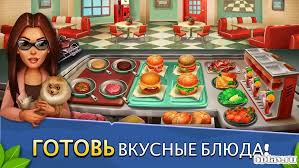 When you think of the creativity and imagination that goes into making video games, it's natural to assume the process is unbelievably hard, but it may be easier than you think if you have a knack for programming, coding and design. Download Cook It Chef Restaurant Cooking Game Craze 1 3 4 Apk Mod Money For Android