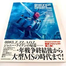 機動戦士ガンダム新訳MS大全集 U.C.0092―0169編 | www.sportique.nu