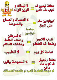 Pin By Selmi On وصفات الطب البديل Health Healthy Health Lifestyle Health Diet