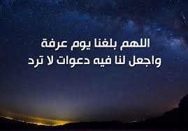 Pin By صورة و كلمة On يوم عرفة Lockscreen Lockscreen Screenshot Islam