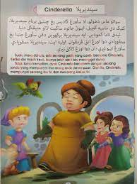 Peranan yang dimainkan oleh tulisan jawi dalam memartabatkan bangsa melayu sangat besar. Buku Cerita Jawi Suku Kata Ready Stock Shopee Malaysia