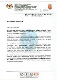 Keselamatan surat tidak terjamin sekiranya sampai kepada orang yang salah. Surat Penamatan Perkhidmatan Pekerja