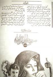 If you are a romantic soul, this is the place to discover the love stories of characters across all times and places. Urdu Stroy Free Urdu Novels Online