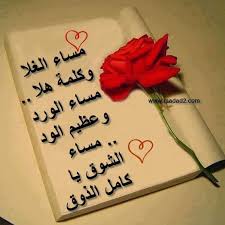 bafbouf fashion blog fashion beauty and accessories evening greetings italian language learning quotes for book lovers