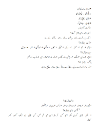 urdu worksheet for class iii delhi public school dps srinagar