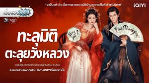 ����ͧ��� ������չ ������ԵԵ�����ѧ��ǧ � How Dare You!?� [2026]