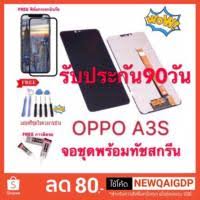 oppo a3s จอ มืด pro