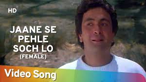 Jaane Se Pehle Soch Lo Female Inteha Pyar Ki 1992 Rishi Kapoor Rukhsar Imran Khan Youtube Zalim shohar aur shadi ki pehli raat aik dulhan ki dukh bhari urdu hindi kahani urdu stories. jaane se pehle soch lo female inteha pyar ki 1992 rishi kapoor rukhsar imran khan