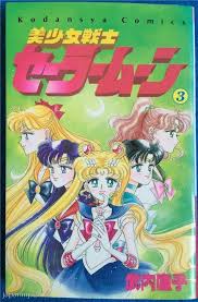 rare 1993 sailor moon japan manga comic vol 3 1st edition naoko takeuchi セーラームーン 美少女戦士セーラームーン アニメ