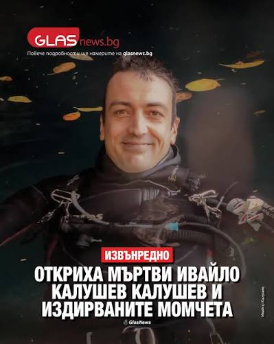 Извънредно! Откриха телата на издирваните по случая "#Петрохан" - Ивайло Калушев, 22-годишния Николай Златков и 15-годишното момче. Подробности ще намерите на glasnews.bg