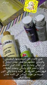 Pin By اشجان On الديكوباج Vitamin Water Bottle Bottle Decoupage