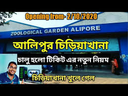 Kolkata Alipur Zoo Opening After Lockdown Alipur Zoo Online Ticket Booking Process Travel Bandhu Youtube