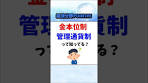 [Economics POINT ⑤] Gold Standard and Managed Currency ...