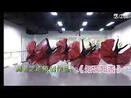 舞蹈 知否知否 北京舞者之声文化传播有限公司 金慧敏老师 原创作品 学员结课展示 youtube ted baker icon bag tote bag ted