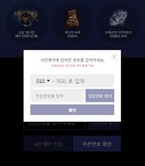 미치도록 갖고 싶은 영웅들의 rpg! ì•ˆë‚´ ì‚¬ì „ì˜ˆì•½ ì¿ í°ë²ˆí˜¸ ìž¬ í™•ì¸ ë°©ë²• ì•ˆë‚´ ê³µì§€ì‚¬í•­ ë¦¬ë‹ˆì§€m Ncsoft