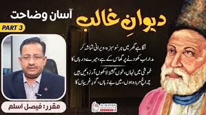Divan-e-Ghalib
