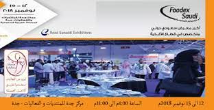 أخبار و إعلانات فوديكس السعودية 6 جدة exhibition pandora screenshot