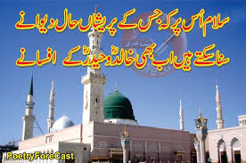 Salam Us Par Ke Islamic Urdu Poetry Urdu Poetry Poetry Urdu #mashaalla #islamic #urdupoetrylovers #poetry #quran #mohammadﷺ #muslimah #madina inshaallah visit these two places in near future #karbala #madina pic.twitter.com/cxcisgmwvg. salam us par ke islamic urdu poetry