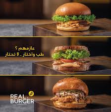The Real Burger ريل برجر On Twitter عازمهم طب واختار لا تحتار