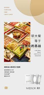 轻松控脂 嚼魔束排脂片每次吃完大餐肚子就在抗议不能消化 第二天脸上都会油油的嚼魔束排脂片 加速代谢 轻松排油