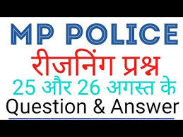 Abraham is reasoning upon the principles of astronomy, in the king's court. Reasoning Question Answer Mp Police Constable 25 26 Aug Ke Review In Hindi Youtube