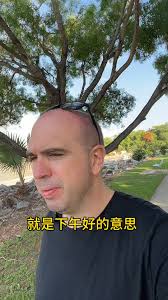 🇦🇺Good Arvo是下午好的意思吗？, 我们都知道Arvo在澳洲是下午的意思，, 那如果想用地道的澳式英语说下午好, 可以说Good  Arvo吗？, #学习英语 #澳洲留學 #澳洲生活 #澳大利亚 #澳大利亚华人 #学习