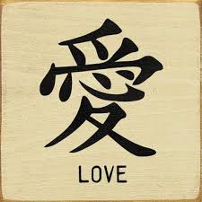 Chinese Symbol For Love In 2020 Chinesische Schriftzeichen Chinesisches Zeichen Liebe Symbolische Tatowierungen