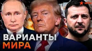 МИР через СИЛУ! Трамп ВЫШЕЛ с ЖЕСТКИМ ЗАЯВЛЕНИЕМ⚡️России ПРЕДЪЯВЯТ  УЛЬТИМАТУМ! @golosameriki