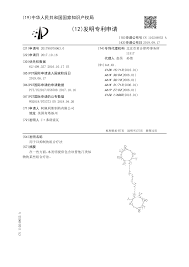 12)发明专利申请