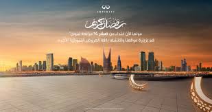 التوكيلات العالمية للسيارات الفاخرة تطلق عروض مول ها الآن وامتلك انفينيتي المدينة