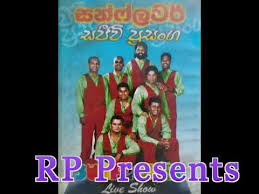 Danapala udawaththa nonstop songs collection. Download Sunflower With Danapala Udawatta Mp4 Mp3 3gp Mp4 Mp3 Daily Movies Hub