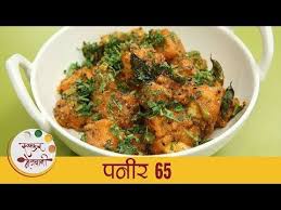 Download Social Video Instantly Veg Starter Recipes Recipes In Marathi Starters Recipes