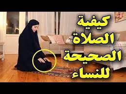 الصلاة الصحيحة للنساء وطريقة الوضوء good morning gif prayers company logo