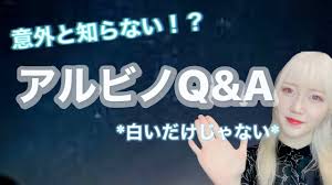 アルビノりり香の年齢やプロフィールは？双子で結婚してる？｜エンタメFAN