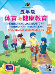 Contoh kssr pendidikan islam (tahun 5): Buku Teks Pjpk Tahun 5 Sjkc Kssr Semakan 2017 Gurubesar My