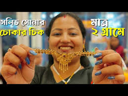 মাত্র 2 Grams Pola